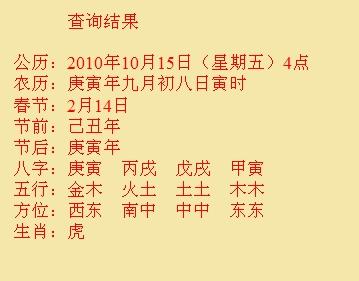 惠来尚名轩起名