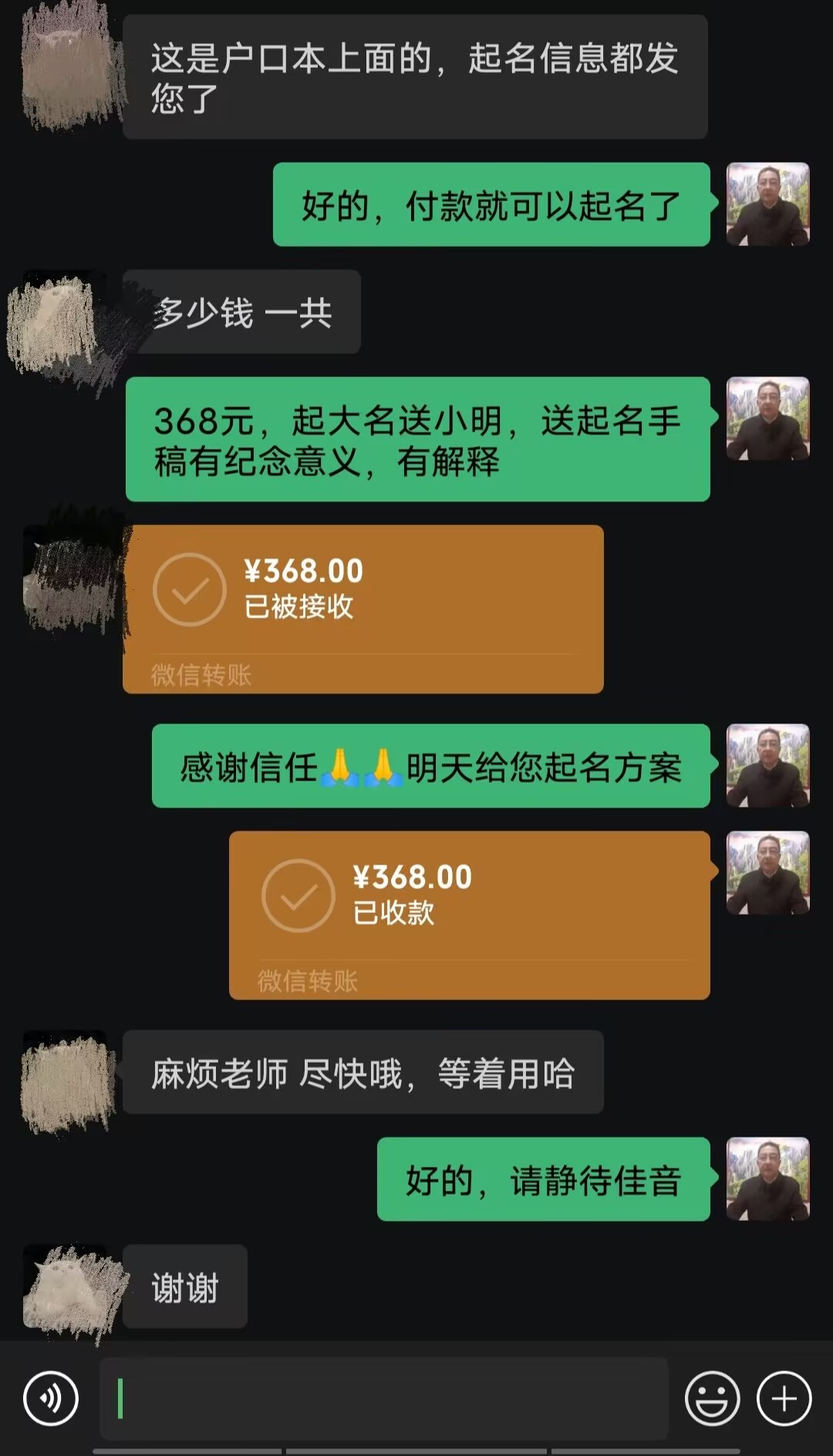 惠来起名案例，感谢支持